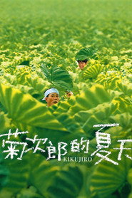 菊次郎的夏天海报