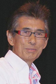 池田骏介