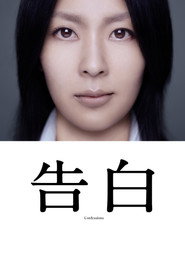 告白海报