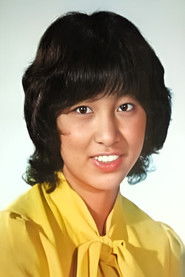秋谷阳子