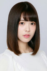 小峰爱未