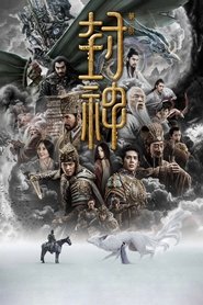 封神第一部：朝歌风云海报