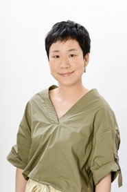 仆元咲子