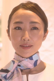 神崎恵