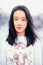 裴唯莹