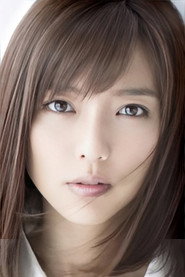 真野惠里菜