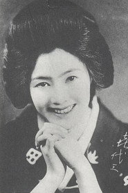 新桥喜代三