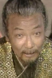 田中禾