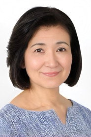 高林由纪子