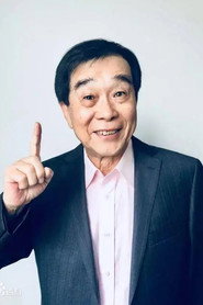 石富宽
