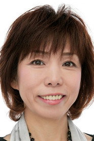 松井摩味