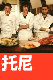 托尼海报