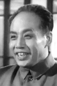 严飞
