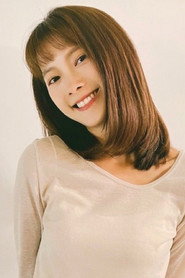 苏育惟