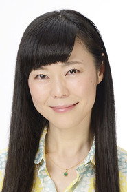 园崎未惠