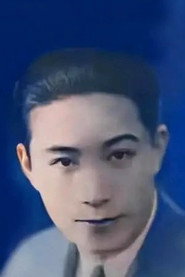 王吉亭