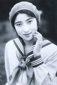 伏见信子