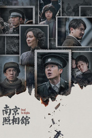 南京照相馆海报