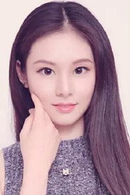 王芊雯