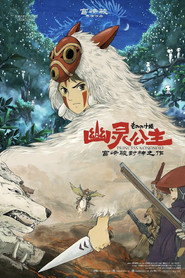 幽灵公主海报