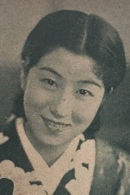 忍节子