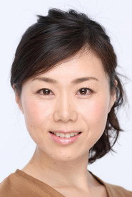 満仲由纪子