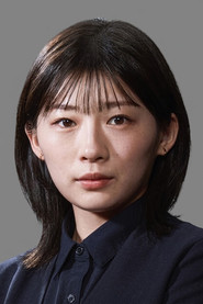 伊藤沙莉