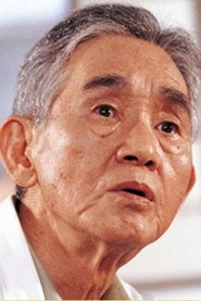 下条正巳