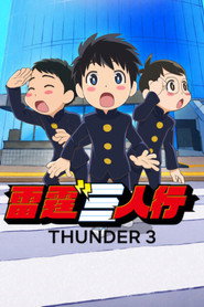 雷霆三人行海报
