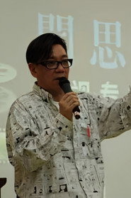 黄靖华
