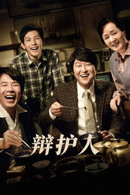 辩护人海报