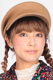 五十岚浩子