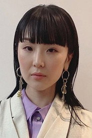 松田夕姬