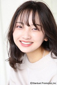 速濑爱