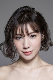 仲里依纱