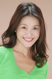 高见恭子