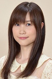 高桥真由子