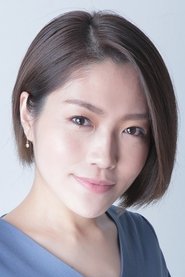 相川奈都姬