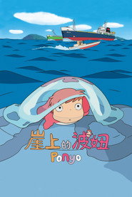 崖上的波妞海报