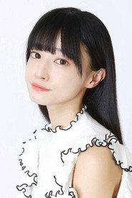 结城萌子