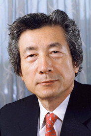 小泉纯一郎