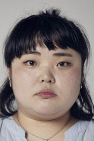 宋英珠