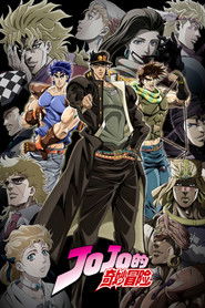 JOJO的奇妙冒险海报