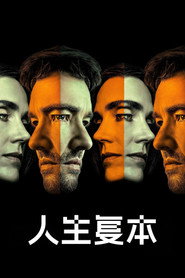 人生复本海报