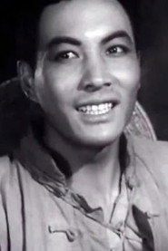 阎增和