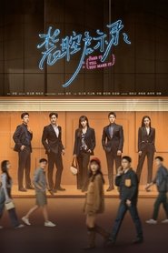 装腔启示录海报