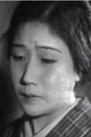 浪花友子