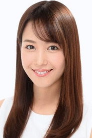 鹫见玲奈