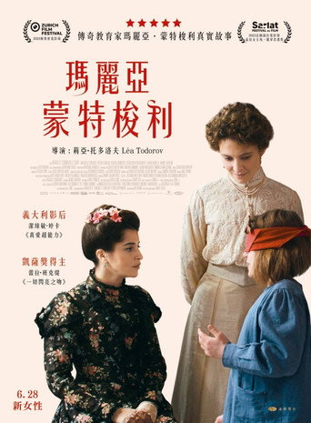 新女性海报