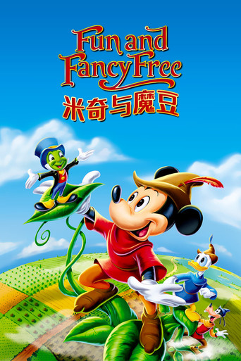米奇与魔豆海报